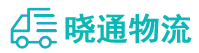 长沙到青山湖区物流公司